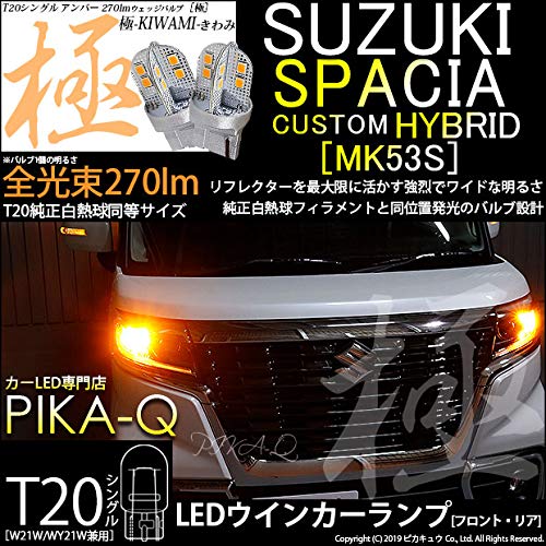 Amazon.co.jp: Pikakyu Suzuki Spacia Custom Hybrid [MK53S